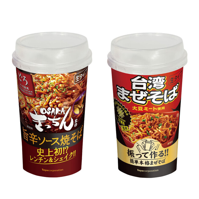 電子レンジ対応カップ入り食品『OSAKAきっちん監修 旨辛ソース焼そば』『日本台湾まぜそば 協会監修台湾まぜそば』発売のお知らせ