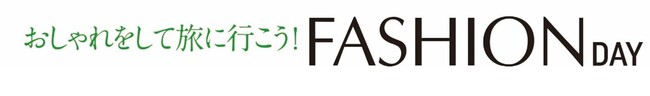 ショップチャンネル　4月23日（火）はファッションデイとして特別番組を放送