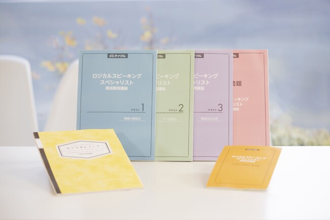 JADP認定ロジカルスピーキングスペシャリスト(R)資格取得講座2024年4月18日開講