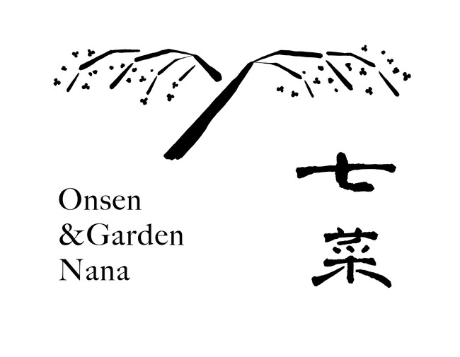 築200年の古民家ホテル「Onsen&Garden七菜」が待望の正式オープン!