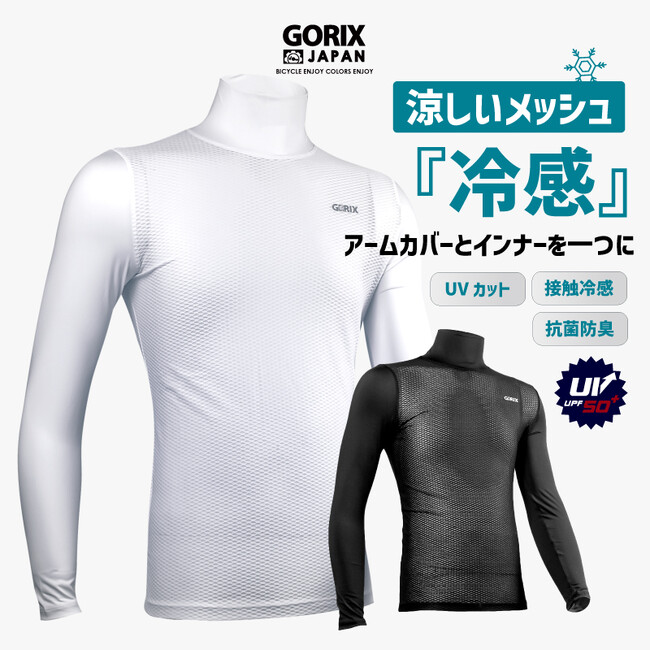 自転車パーツブランド「GORIX」が、AmazonスマイルSALEにて「最大84%OFF」のセールを開催!!【4/19(金)9:00～4/22(月)23:59まで】