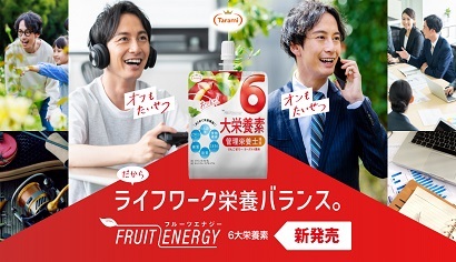 りんごヨーグルトの味わいと共に6大栄養素をまとめて摂取できる「FRUIT ENERGY 6大栄養素 りんごゼリーヨーグルト風味」2024年4月22日(月)より新発売