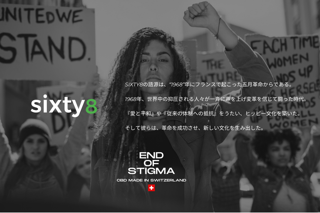CBDブランド「Sixty8」がふるさと納税返礼品に採用決定!