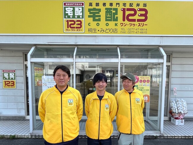 高齢者専門宅配弁当『宅配クック ワン・ツゥ・スリー』桐生・みどり店（群馬県）オープン