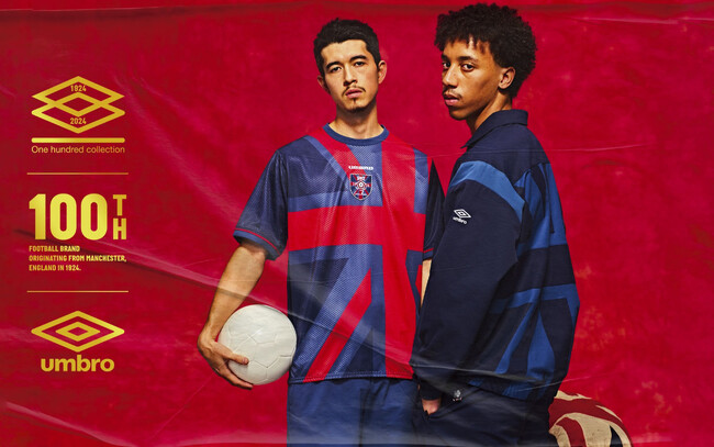 イギリス発祥のフットボールブランド『UMBRO』生誕100周年を記念した限定コレクションを4月26日(金)より発売
