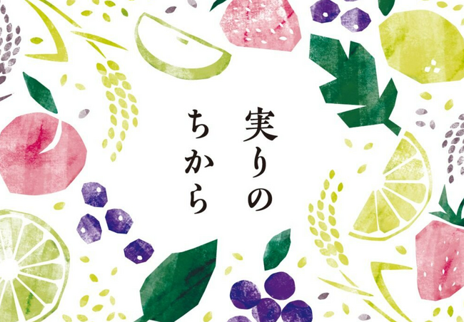 【AKOMEYA TOKYO】母の日の贈り物にピッタリ！季節を通じて私たちの食を彩る、大地の実りのちからを贅沢に取り揃えたフェア「実りのちから」が4月26日（金）からスタート！