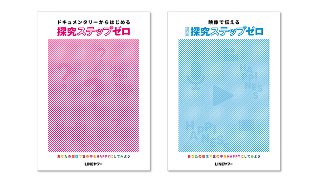 【株式会社トモノカイ】ドキュメンタリーを題材にした中学・高校向け探究学習教材、映像づくりのプログラムが付きリニューアル販売開始
