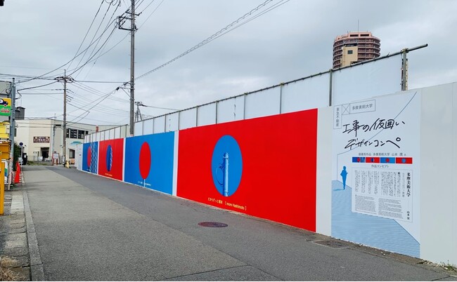 新築分譲マンション「ブランズタワー橋本」多摩美術大学と産学共同研究契約を締結