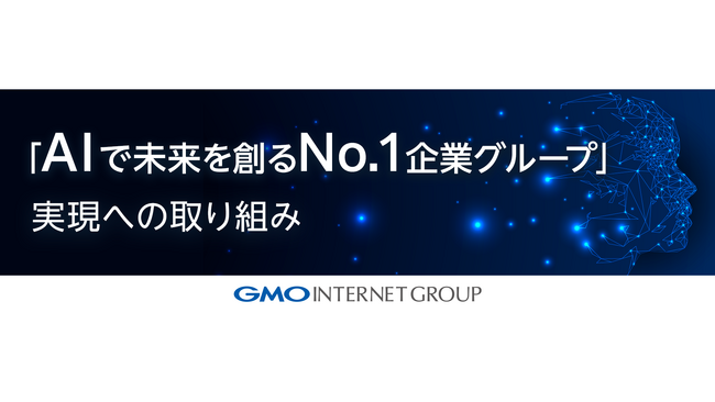 最新生成AI「Gemini」「Claude3」が「Slack」上で利用可能に【GMOインターネットグループ】