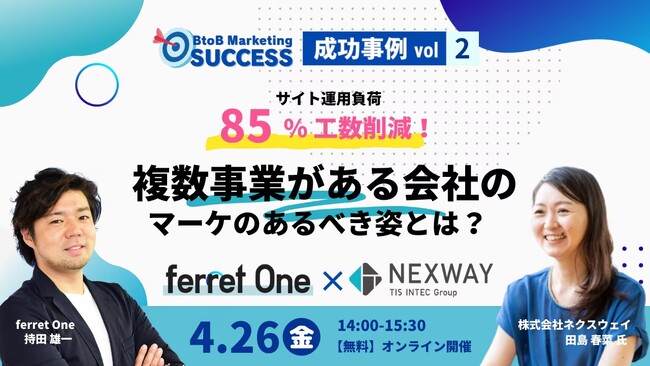 ベーシック、4/26(金)14時よりferret One事例紹介セミナー「BtoB Marketing SUCCESS vol.2 複数事業がある会社のマーケのあるべき姿とは？ 」を開催