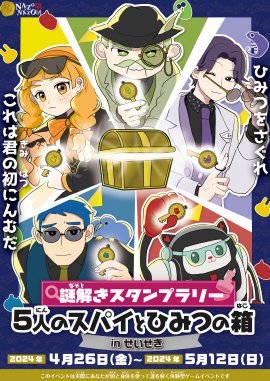 イベントのメインビジュアル イベントのメインビジュアル