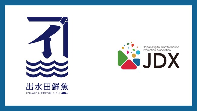 一般社団法人日本デジタルトランスフォーメーション推進協会鹿児島県支部に株式会社イズミダが入会
