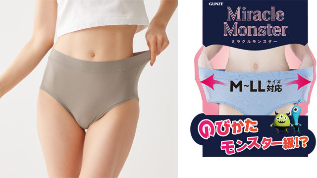 ショーツのサイズ選びに悩む方の救世主！のびかたモンスター級!?よ～く伸びて体型を気にせずはける1サイズショーツ「ミラクルモンスター」発売
