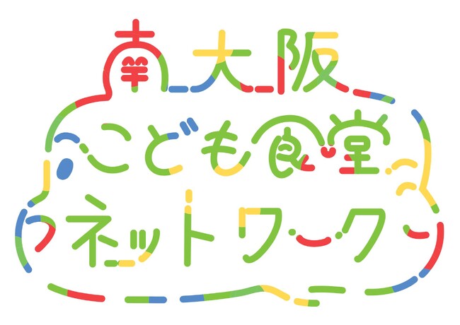 ワールドカフェで語ろう！南大阪こども食堂ネットワーク～子ども食堂の運営における悩み・想いを語りませんか？～
