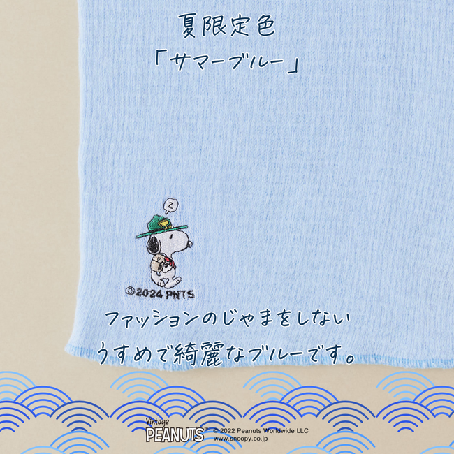 女性はエアコンの冷えに悩まされている…。うすめに編んだ「なつのはらまき」が限定PEANUTSデザインにて4月22日より期間限定受注開始！
