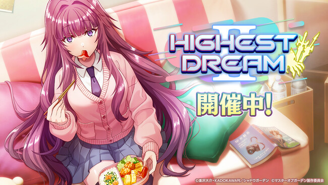 『陰の実力者になりたくて！マスターオブガーデン』期間限定シーズナルイベント「HIGHEST DREAM II」開催！今回はデルタとイータが制服姿で登場！