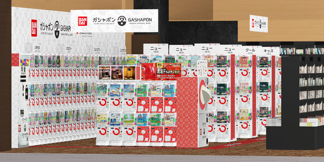 バンダイ公式の「ガシャポン(R)」大型専門店が登場 『ガシャポンバンダイオフィシャルショップ』未来屋書店富谷(とみや)店　2024年4月26日(金)オープン！