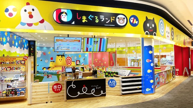 ららぽーと名古屋みなとアクルスに2024年4月25日(木)オープン 「しまぐるランド」施設詳細とオープニングキャンペーン発表！ 大人気絵本『しましまぐるぐる』がテーマの0～2歳専用のあそび場