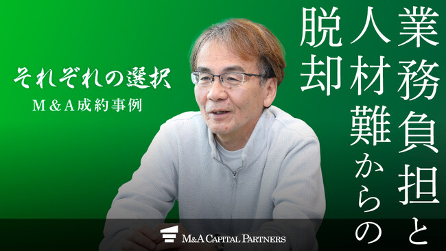 【M&Aご成約】埼玉県行田市で調剤薬局を営む企業のM&Aを支援
