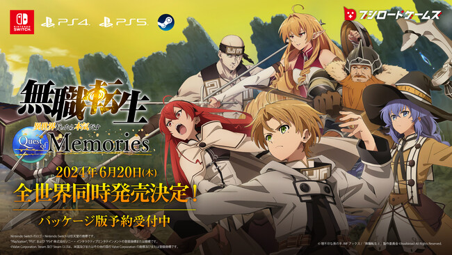 『無職転生 ～異世界行ったら本気だす～ Quest of Memories』全世界同時発売決定！