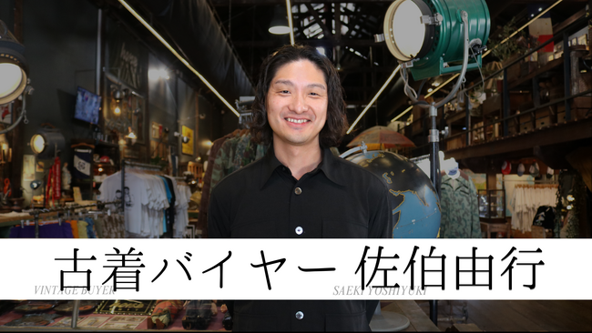 【Vintage Buyer College】佐伯由行による古着の聖地タイでヴィンテージツアーが開催されました！