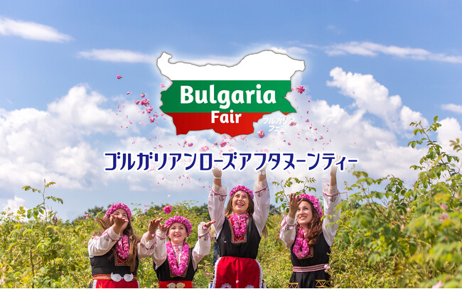 【浅草ビューホテル】5月～6月のアフタヌーンティーは、ブルガリアンローズアフタヌーンティーを販売いたします。ホテル最上階からの絶景の眺めもとともにお召し上がりいただけるアフタヌーンティーです。