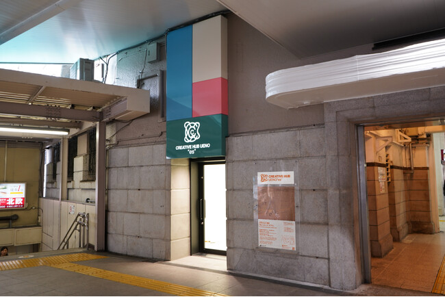 東京藝大×JR東日本の包括連携プロジェクト第一弾上野駅「CREATIVE HUB UENO “es”」を開設します