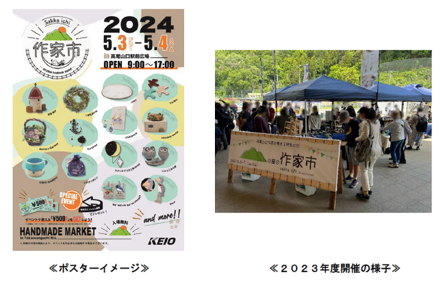 「ものづくりのマーケット “作家市”」を開催します！