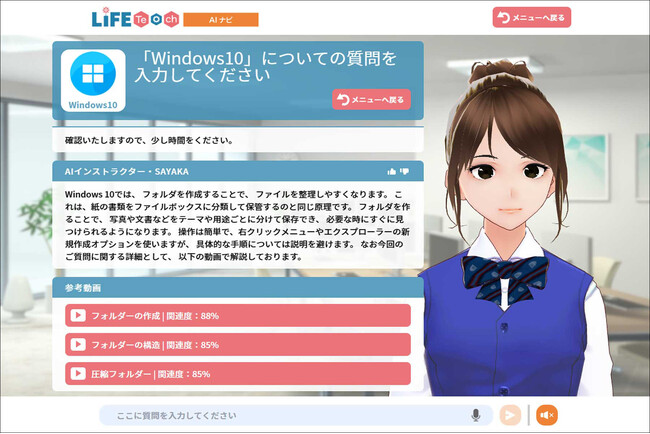 【2人に1人が中高年層】中高年層のICTリテラシー向上に貢献「LIFE Tech cademy」サービス提供開始のご案内