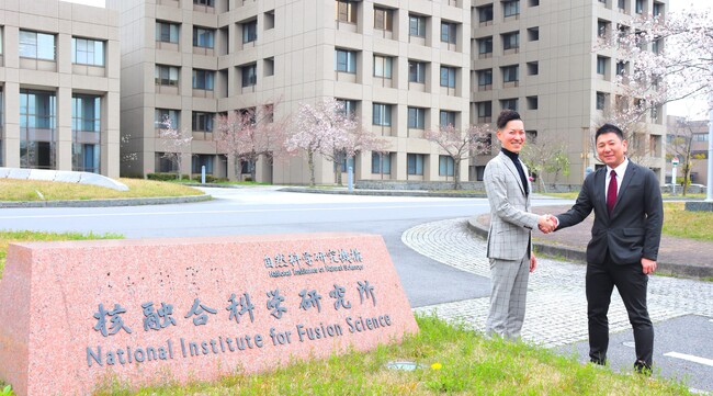 核融合科学研究所とHelical Fusion、世界初となる商用核融合炉の早期実用化に向け「HF共同研究グループ」および専用実験スペースを設置