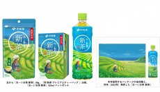 2024年産の新茶を使用した「お～いお茶 新茶」を、4月22日（月）より順次発売