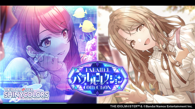 enza対応ゲーム「シャニマス」アイドルのifの未来が垣間見える「パラレルコレクション」登場！