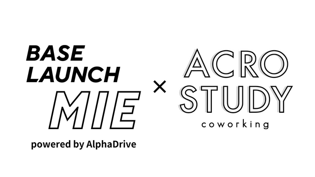 三重のビジネスコミュティ「BASE LAUNCH MIE」の拠点が三重県津市にオープン