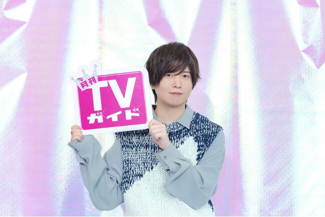 斉藤壮馬が「月刊TVガイド6月号」に登場！ …かわいらしさ、ミステリアスさも全部“宇宙級”!? 購入者特典として、生写真6種のプレゼントも決定!!