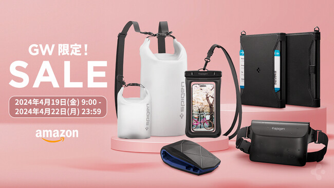【セール情報】 Spigen、AmazonスマイルSALEゴールデンウィークに参加決定！