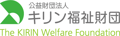 令和6年度「キリン・福祉のちから開拓事業」公募助成に採択されました