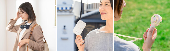 通学・通勤から野外フェスやキャンプなどのアクティビティまでライフスタイルに合わせて様々なシーンで大活躍！今年はラインナップを拡充し5モデルの扇風機を展開