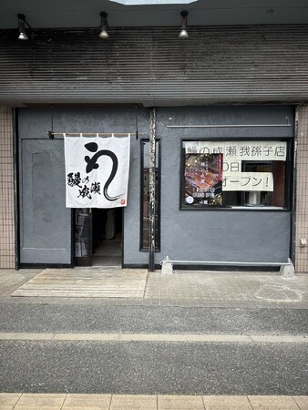 鰻1尾入ったうな重が2600円！鰻の成瀬 我孫子店4月20日オープン