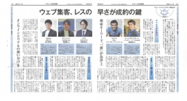 【タウンライフ】弊社取締役営業部長 長尾のインタビューがリフォーム専門誌に掲載されました 【タウンライフ】弊社取締役営業部長 長尾のインタビューがリフォーム専門誌に掲載されました