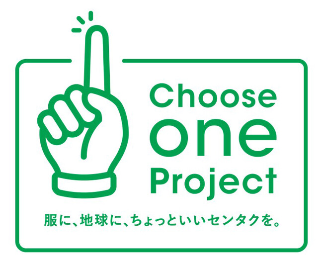 ツインバードがLION「Choose one Project」宣言に参画