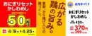 おにぎりセットかしわめし 販促画像 おにぎりセットかしわめし 販促画像