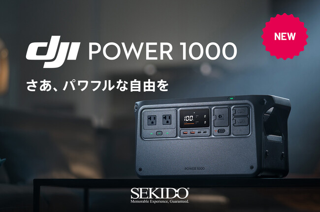 高速充電でドローンフライトをサポートするパワフルなポータブル電源「DJI Power 1000」発売