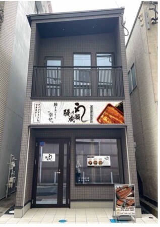グループ月商3億突破の人気鰻専門店　鹿児島県初上陸！鰻の成瀬 鹿児島中央駅前店4月20日オープン