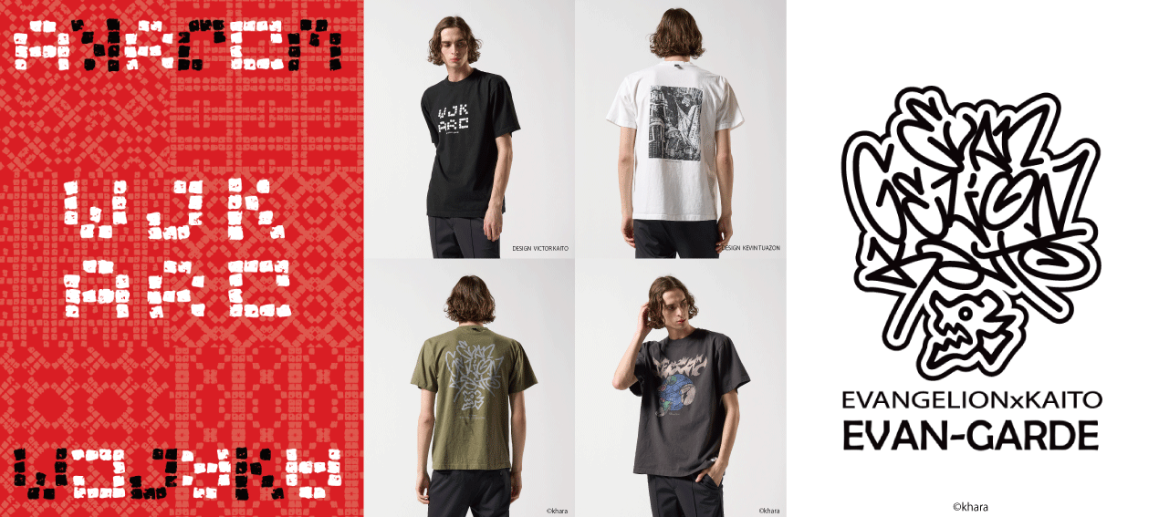 メンズファッションブランドwjkが新進気鋭アーティストKAITO率いるクリエーター集団「arc+」とコラボレーションアイテムを発表。