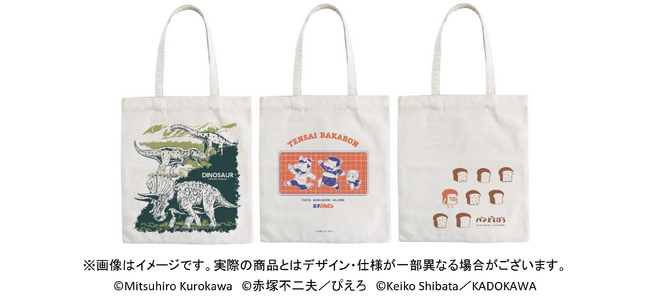 ついに全24柄が勢揃い！「本袋（大）」4月期タイトル4月19日（金）発売！「恐竜えほんシリーズ」「天才バカボン」「パンどろぼう」
