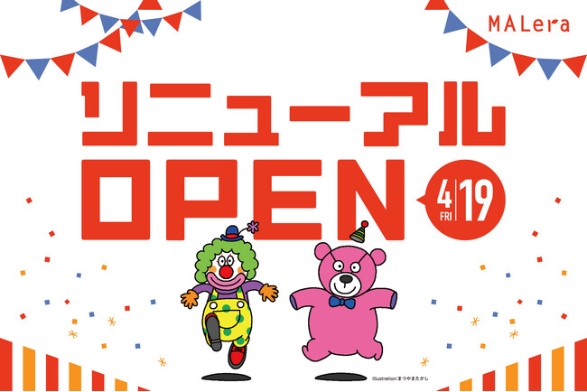 岐阜県本巣市・大型ショッピングセンター「モレラ岐阜」2024年4月19日　リニューアルオープン