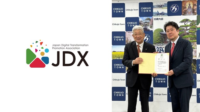 一般社団法人日本デジタルトランスフォーメーション推進協会代表理事の森戸裕一が福岡県築上町のCDO補佐官に就任