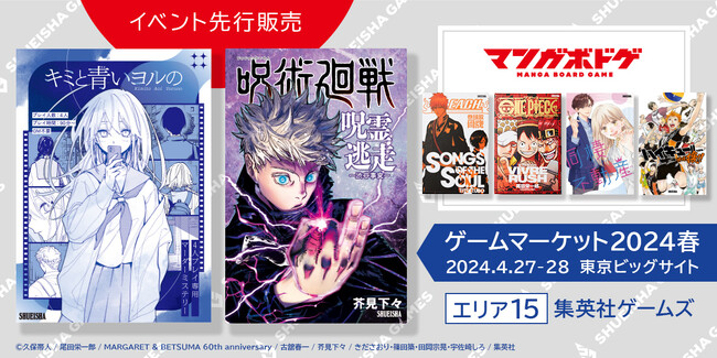 マーダーミステリー『キミと青いヨルの』初出展の「ゲームマーケット」でパッケージ版発売決定！