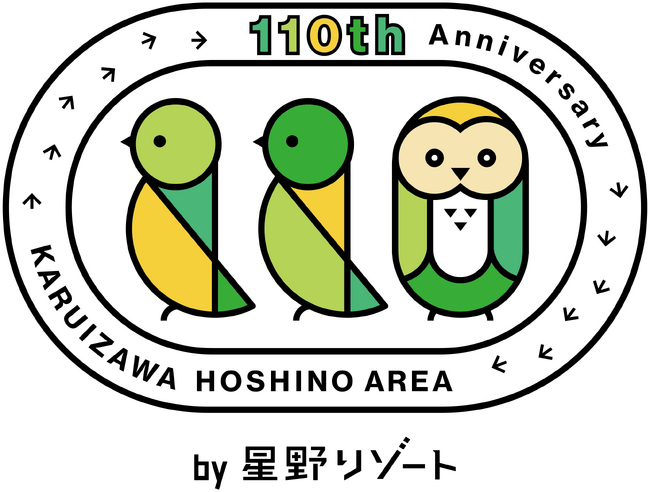 【軽井沢星野エリア】110周年を記念したイベントが始まります｜期間：2024年5月20日～2025年2月28日