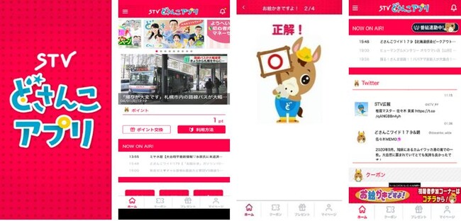 総額″２０万円分″のプレゼントが当たる！『２０万ダウンロード感謝キャンペーン』
